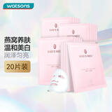 屈臣氏燕窝皙白沁润/虫草紧颜面膜 美白保湿滋养补水 新旧包装随机发 燕窝皙白沁润面膜 20片