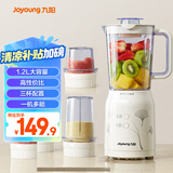 九阳（Joyoung）榨汁料理机 多功能易清洗家用1升搅拌机 打米糊果汁机婴儿辅食机JYL-C020E