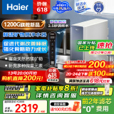 海尔（Haier）【甜镁净水器】矿物质鲜活水1200G直饮净水机RO反渗透净水器净饮机HKC3000-R711U1国家补贴母亲节