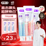 舒客肖战同款美白酵素牙膏去黄去牙渍清新减轻口臭含氟防蛀3支360g