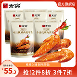 无穷烤鸡小翅6小包独立包装 香辣蜂蜜鸡翅尖零食小吃 烤鸡翅尖-香辣味50g*5袋