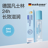 sakose凡士林儿童金盏花滋润护唇油3ml宝宝秋冬润唇膏防干裂保湿唇膜