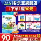 君乐宝（JUNLEBAO）奶粉4段小小鲁班儿童成长3周岁以上 800克