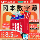冈本避孕套安全套套001数字薄礼盒超薄2+超润滑2+超润滑2+超薄3+激薄5