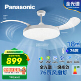 松下（Panasonic）风扇灯IP40全光谱护眼76瓦LED照明42寸风扇灯 HHLZ5000