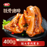 喜旺脱骨猪蹄五香猪蹄熟食猪脚零食卤猪蹄特产开袋即食无大骨400g