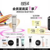 玫珂菲饰底隔离霜素颜霜妆前乳控油#浅灰30ml生日礼物送女友效期26/6
