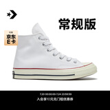 匡威（Converse）官方 宽版1970S经典帆布男女休闲运动鞋白色162056C 常规鞋型/162056C 37