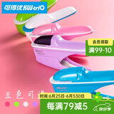 可得优手握免钉无针订书机 环保学生订书器小号无钉订书机学省力装订可订8页 白色