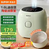 苏泊尔（SUPOR）电饭煲小型电饭锅迷你小容量家用1-2人陶瓷涂层内胆可拆卸上盖智能微压多功能SF16YC1072