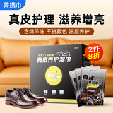 美携巾皮具皮衣皮包保养湿巾油鞋真皮皮革护理剂家庭清洁汽车皮沙发30片