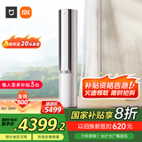 小米（MI）米家 3匹 新一级能效 双出风 变频 自然风感 空调柜机72LW-NA11/M2A1【国家补贴20%】