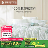 罗莱家纺 纯棉床上四件套床笠款全棉被套被罩 黄220*250