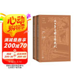 二十年目睹之怪现状 大字本 晚清四大谴责小说 附赠现状简表 古典小说大字本丛书 人民文学出版社 小说