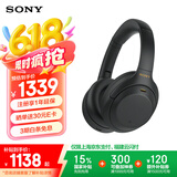 索尼（SONY） WH-1000XM4 头戴式无线耳机 蓝牙降噪耳机 网课游戏适用耳麦礼物送男女友学生 黑色