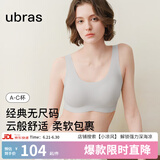 ubras【虞书欣同款】小奶皮云朵隐形无尺码内衣女粉底液文胸透气无痕 【经典】椰青灰色 均码 背心款(100-130斤)A-C杯