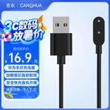 CangHua 适用华为手环充电器10/9/8/7/6NFC WatchFIT3/2华为儿童电话手表5X/4XPro充电线荣耀9/8/7/6/SE