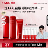 韩束红蛮腰水乳80ml+洁面60g抗皱紧致补水护肤水乳套装520礼物送女友