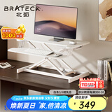 Brateck北弧 办公升降台 坐站办公升降桌 升降电脑桌 小台面小仙桌 D460 宽80cm丨D430白