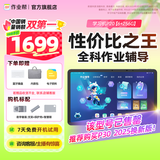 作业帮学习机P20【领国补减15%_支持全网比价】小学到高中学生平板电脑作业辅导同步学18亿+题库12英寸 【6+3+256G】已售罄