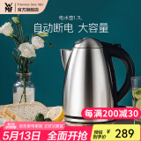 WMF 德国福腾宝 不锈钢电热水壶烧水壶防干烧自动断电大容量1.7L 电水壶 1.7L