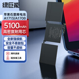 绿巨能（llano）【石墨烯电芯】适用苹果笔记本A1708电池 Macbook Pro A2159 A1713 A2171 A2289 A2338 电池