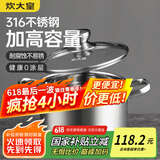 炊大皇汤锅316不锈钢加厚小奶锅煮面无涂层炖汤煲汤锅20cm