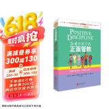 3-6岁孩子的正面管教京东618活动