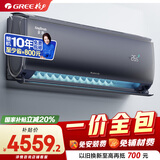 格力空调【一价全包】京淳 1.5匹 新一级能效除甲醛舒适风不吹人空调挂机 国家补贴KFR-35GW/NhCf1BGj