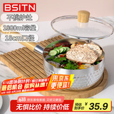 BSITN雪平锅不锈钢小奶锅18cm煮奶锅烫锅婴儿辅食锅燃磁通用含盖5428