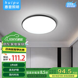 惠普精工吸顶灯led灯卧室现代简约餐厅中山灯具圆形50cm三色遥控
