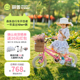 Montresor萌兽儿童自行车女孩男孩中大童3-6岁6-10-12岁学生脚踏车单车童车 草莓奶昔 12寸 适合身高90-115cm）