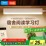 美的（Midea）酷毙灯学生学习阅读灯磁吸床头橱柜灯夜光灯宿舍神器led家用台灯