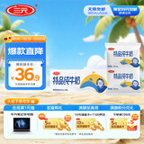 三元特品纯牛奶整箱227ml*16包 枕包 营养早餐伴侣 