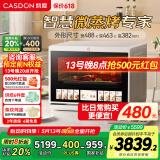 凯度（CASDON）微蒸烤炸一体机家蒸烤微波炉家用电烤箱空气炸风炉烤箱 水波炉 电动开门APP操控 B10