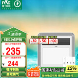 雷士（NVC）风暖浴霸照明排气扇一体多功能卫生间浴室暖风机兼容安装Y328