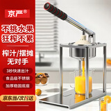 京严手动榨汁机手压式橙汁压榨器手压柠檬橙子神器摆摊商用鲜榨压汁器 【加粗304不锈钢】双模/平头+尖头 不挑水果 大礼包【量杯+榨汁袋+食物夹】