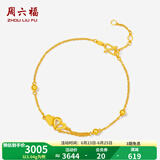 周六福（ZLF）  黄金手链女款手链心连心金手链婚嫁黄金饰品 计价 16+3cm尾链 - 3.04g 足金