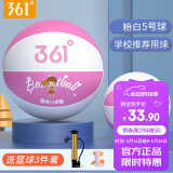 361°篮球中小学训练室内外耐磨5号橡胶儿童玩具篮球 粉白