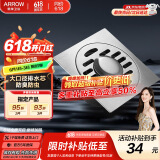箭牌（ARROW）304 不锈钢地漏防臭芯防反味防虫淋浴室卫生间阳台厕所洗衣机通用 【洗衣机适用】地漏5187SS
