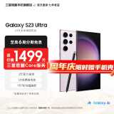 三星【官方直供】 S23 Ultra 超视觉夜拍稳劲性能大屏S Pen 5G 2亿像素 悠雾紫 12GB+256GB 准新 官翻机【限时送25W】 6期免息