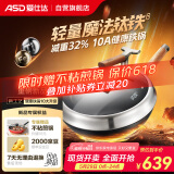 爱仕达（ASD）炒锅魔法钛铁0涂层不粘炒锅无涂层炒菜锅34cm磁炉通用CF34T10A