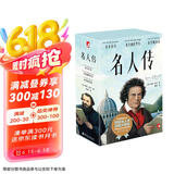 作家榜名著：名人传（傅雷经典全译本！全新彩插珍藏版！诺奖得主传世杰作，传记文学不朽经典！阅读名人传，汲取大智慧！作家榜出品！）