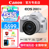 佳能（Canon） EOS 200D二代 200d2单反相机 入门级Vlog数码照相机200DII代 EF-S 18-55 STM 套机 白色 套餐一（限时升级128G内存卡 满足日常需求）