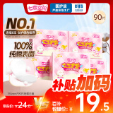 七度空间女生护垫 100%纯棉表层超薄155mm*90片【 品牌直供 安心品质】