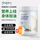 嘉康利国产嘉康利大豆蛋白粉代餐奶昔免疫力蛋白质营养粉 香草味852g