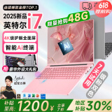 HUAKIN补贴30%【2025款英特尔酷睿i7/i9+4060独显】笔记本电脑4K高性能粉色轻薄本学生设计办公AI游戏本 智能AI+英特尔i7级Pro粉【4K级护眼+指纹】 32G高速运存+1T固态