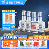 金徽世纪金徽五星浓香型白酒52度500ml*4整箱新老版本随机发