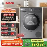 博世（BOSCH）【papi推荐】6系烘干机家用10KG大容量热泵干衣机除菌除螨 自清洁变频WQA254DS0W家电国家补贴15%