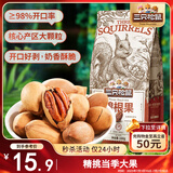 三只松鼠碧根果 每日坚果炒货干果进口休闲零食小吃160g/袋